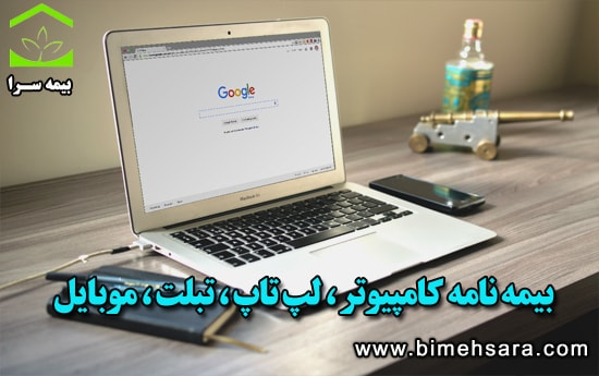 Bimehsara Com Computer