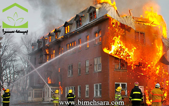 بیمه مسئولیت آتش سوزی