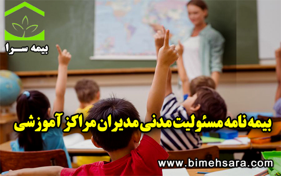 Bimehsara Com School